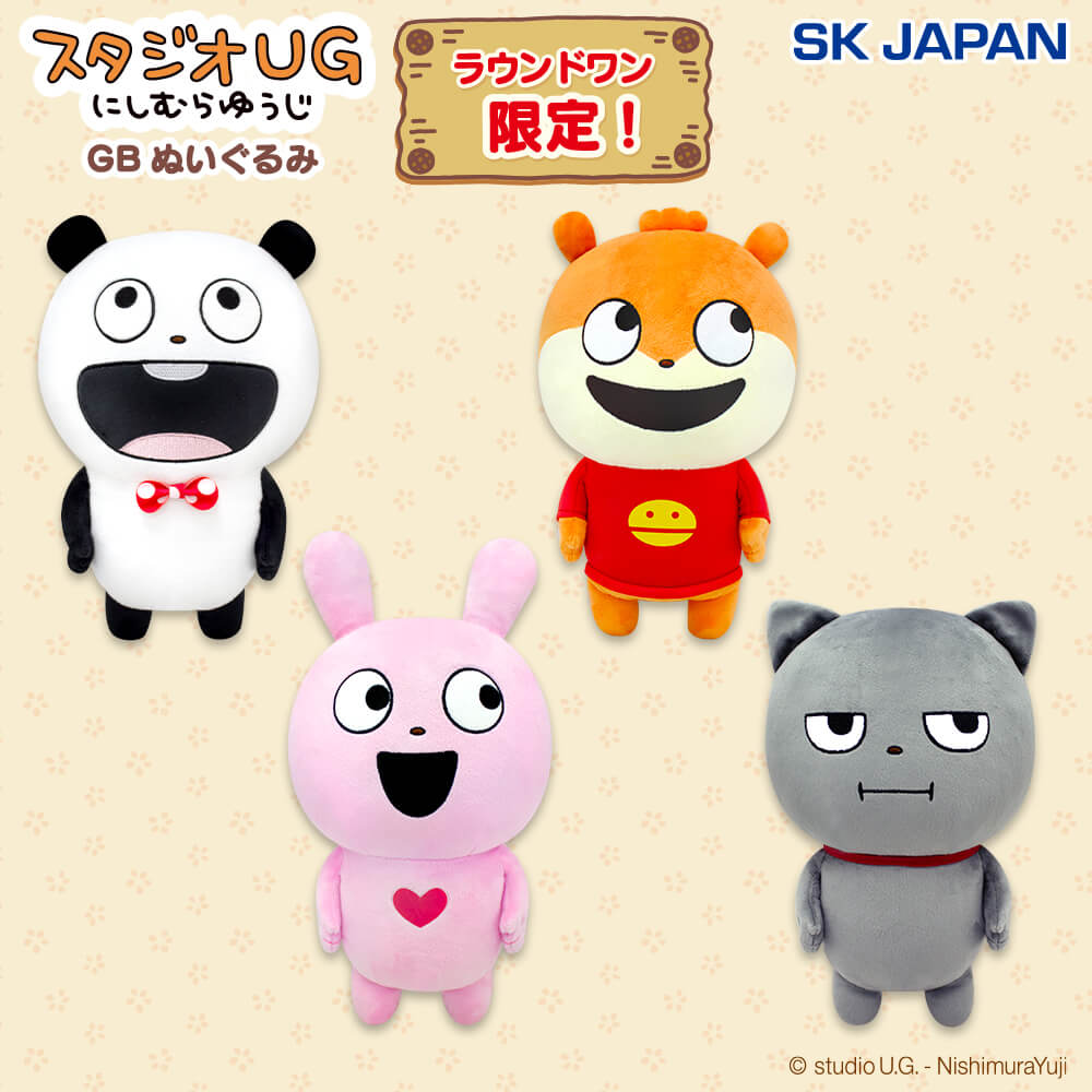 スタジオUG GBぬいぐるみ【ラウンドワン限定】