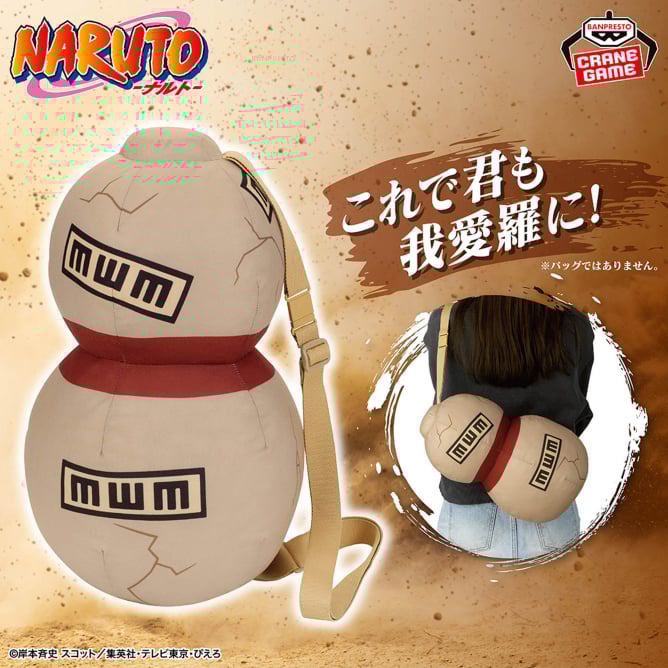 NARUTO-ナルト- 疾風伝 “暁”ルームライトの入手方法 – 攻略大百科
