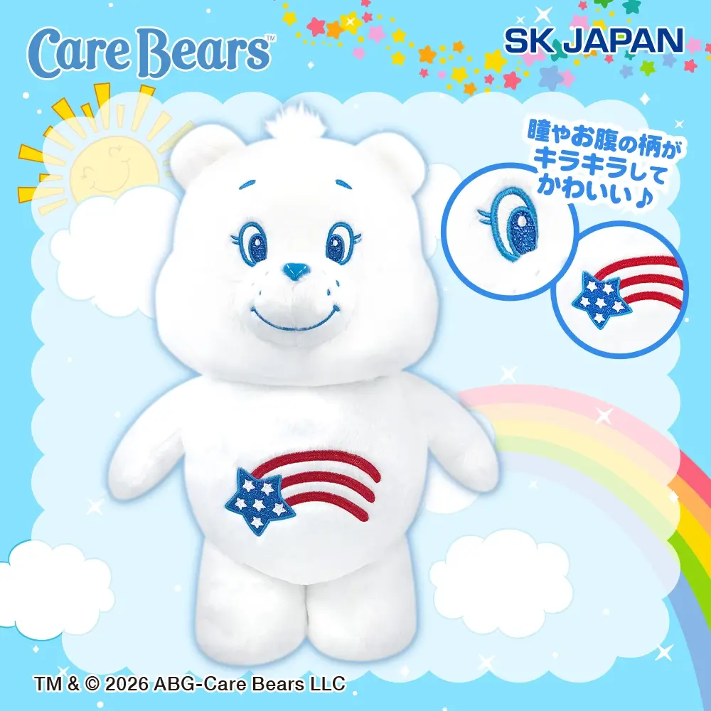 ケアベア™ きらきらBIGぬいぐるみ(AmericanBear)【GiGOグループのお店限定】