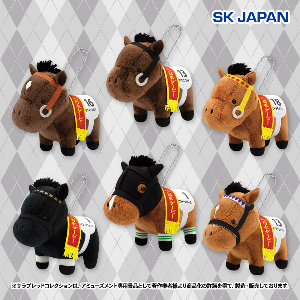 サラブレッドコレクション マスコットボールチェーン27