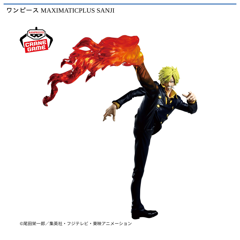 ワンピース MAXIMATICPLUS SANJI