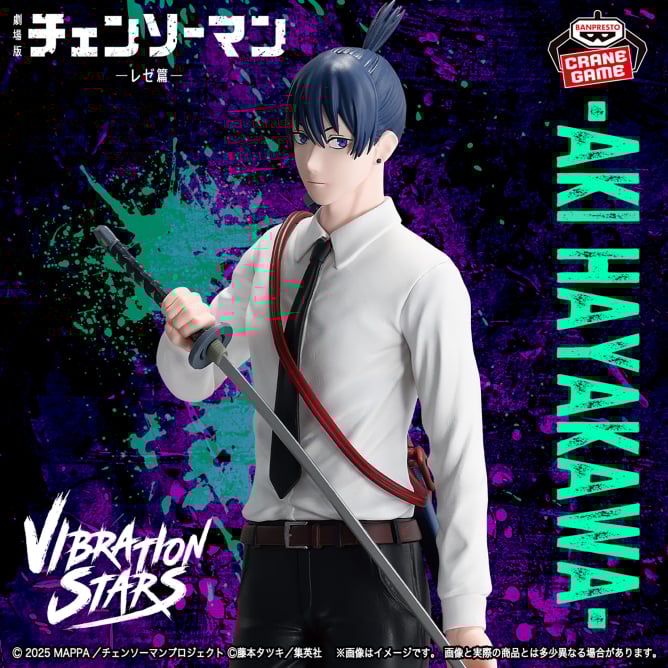 劇場版『チェンソーマン レゼ篇』 VIBRATION STARS-AKI HAYAKAWA-