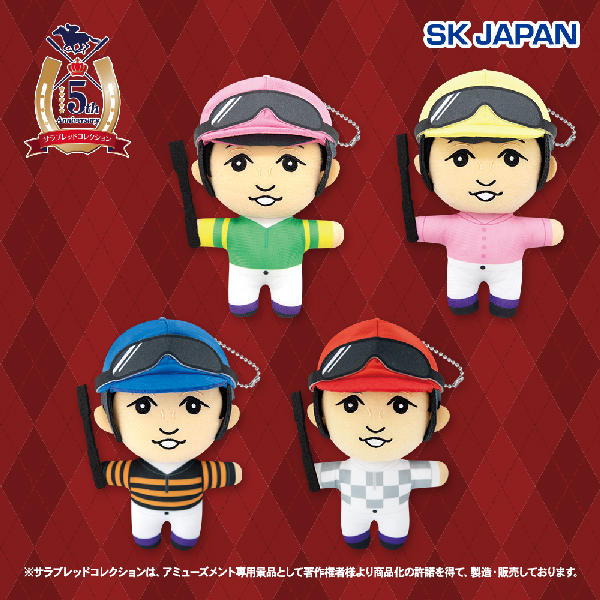 サラブレッドコレクションジョッキーぬいぐるみ(武豊)