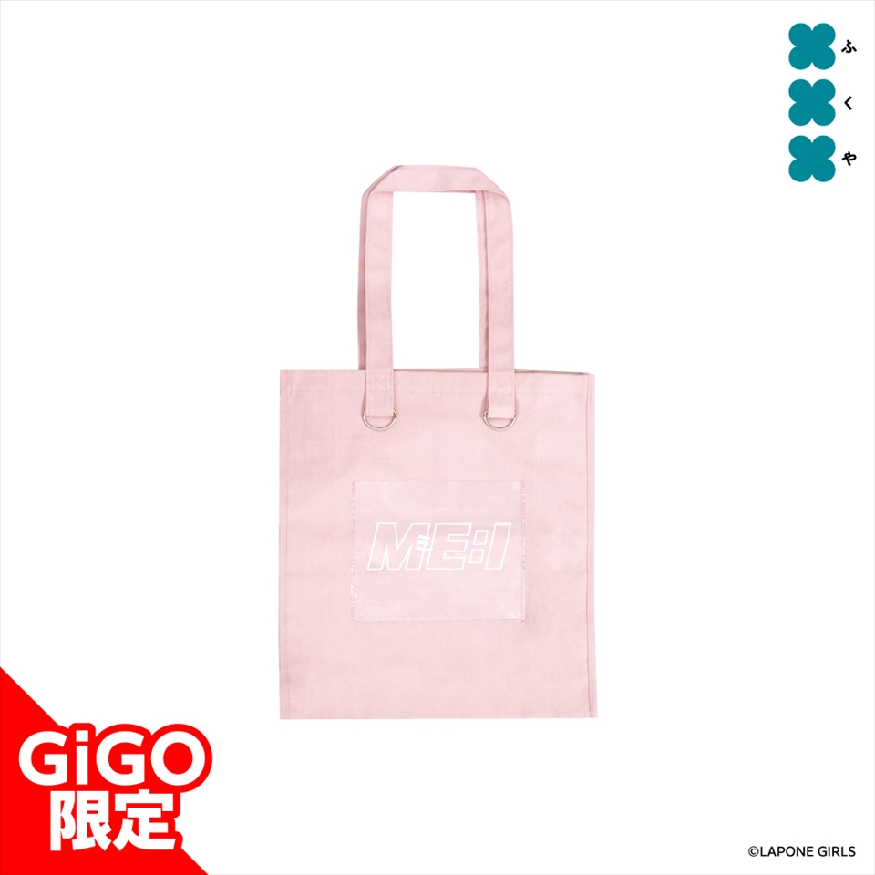 ME:I トートバッグ~GiGOグループのお店限定~