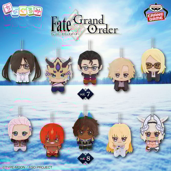 Fate/Grand Order ちびぐるみvol.7