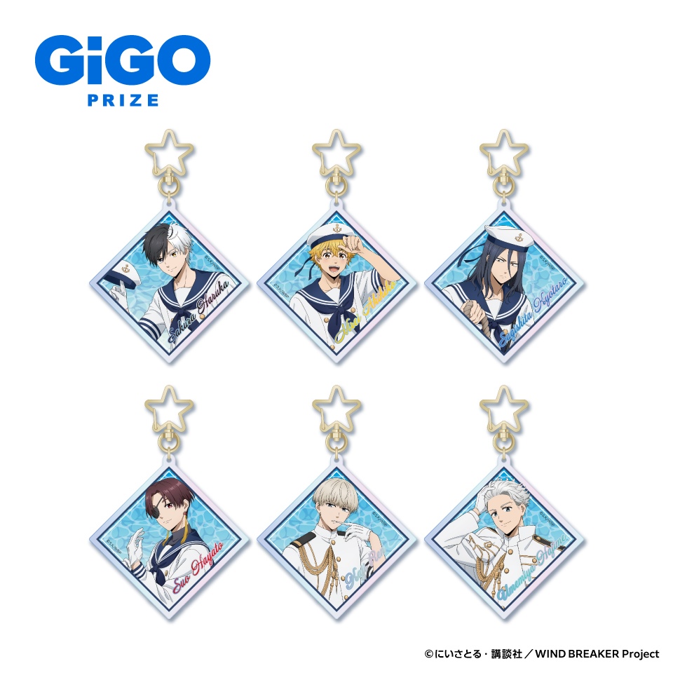 WIND BREAKER オーロラアクリルキーホルダー Marine Style～GiGO限定～
