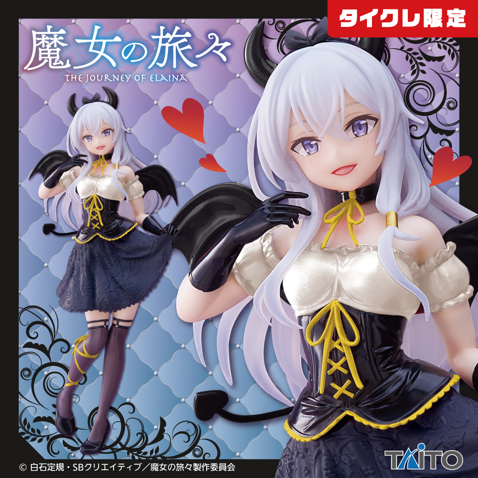 魔女の旅々　Coreful フィギュア　イレイナ～小悪魔ver.～Renewal（タイクレ限定）