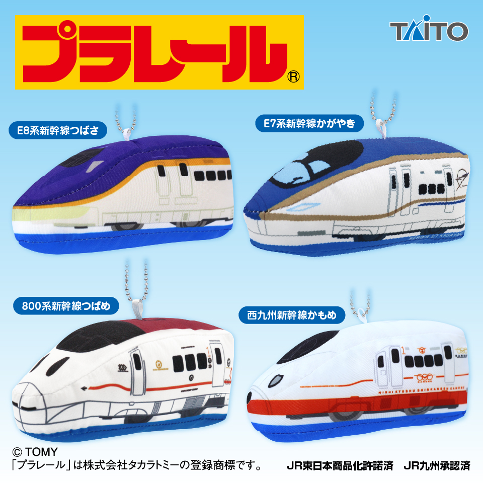 プラレール　ぬいぐるみマスコット　東日本編＆九州地方編