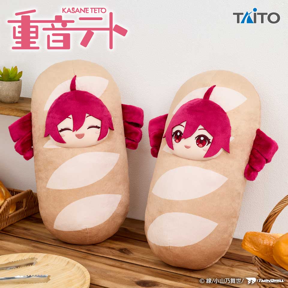 重音テト　フランスパン着ぐるみぬいぐるみ