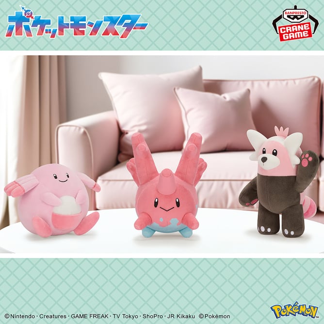ポケットモンスター カラーセレクションぬいぐるみ pink～ラッキー・サニーゴ・キテルグマ～