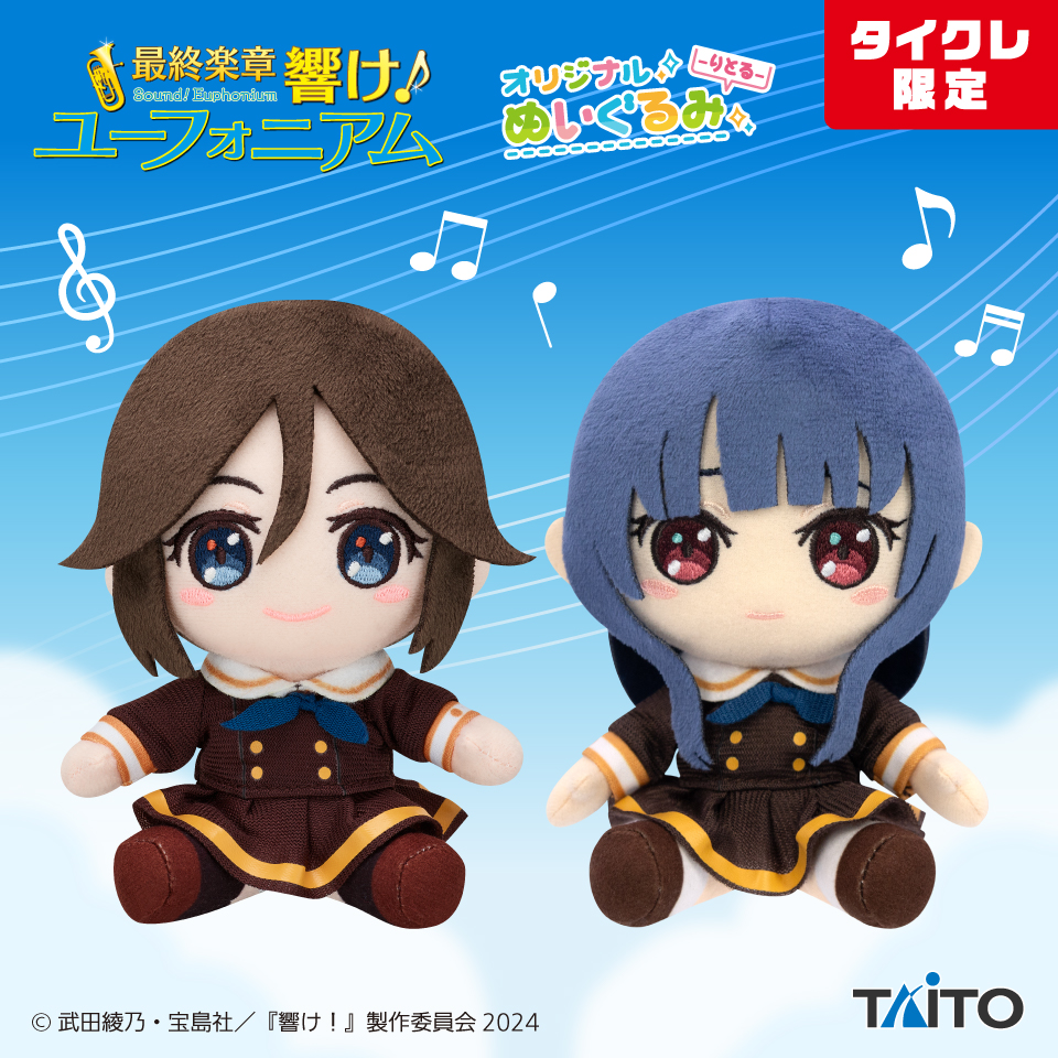 響け！ユーフォニアム
