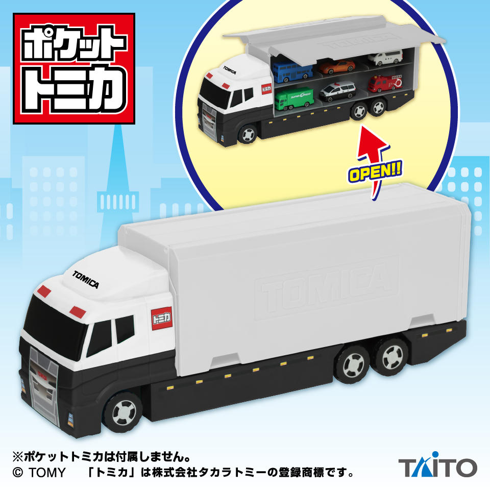 ポケットトミカ　ビッグシリーズ　おかたづけコンボイ　警察カラーver.