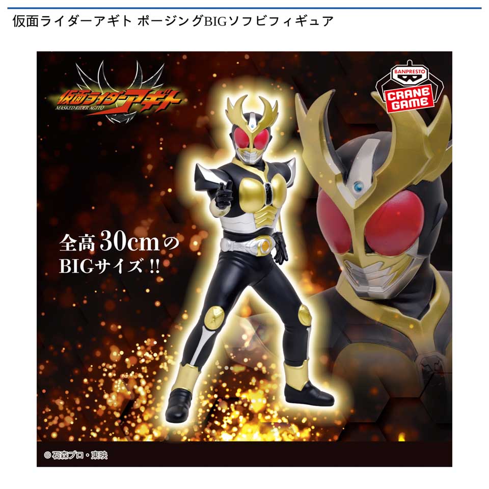 フィギュア