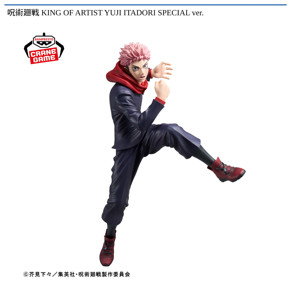 呪術廻戦 KING OF ARTIST YUJI ITADORI SPECIAL ver.