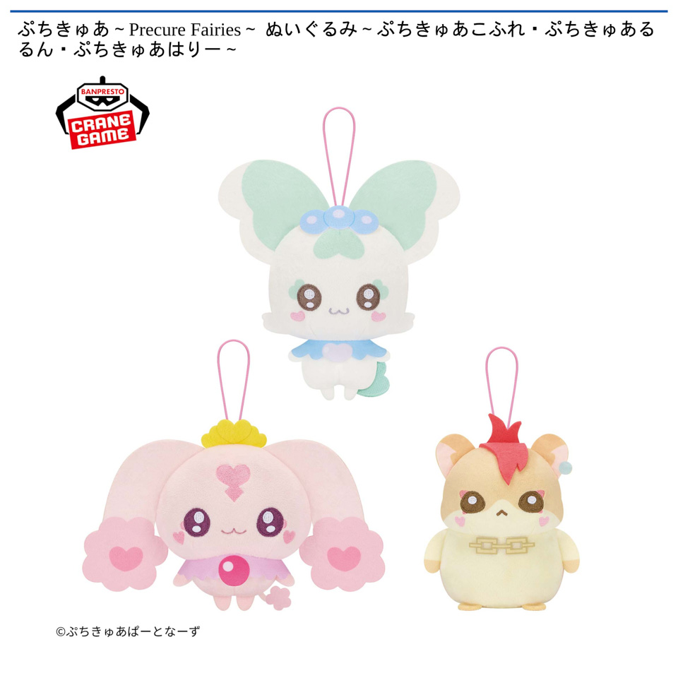 プリキュア