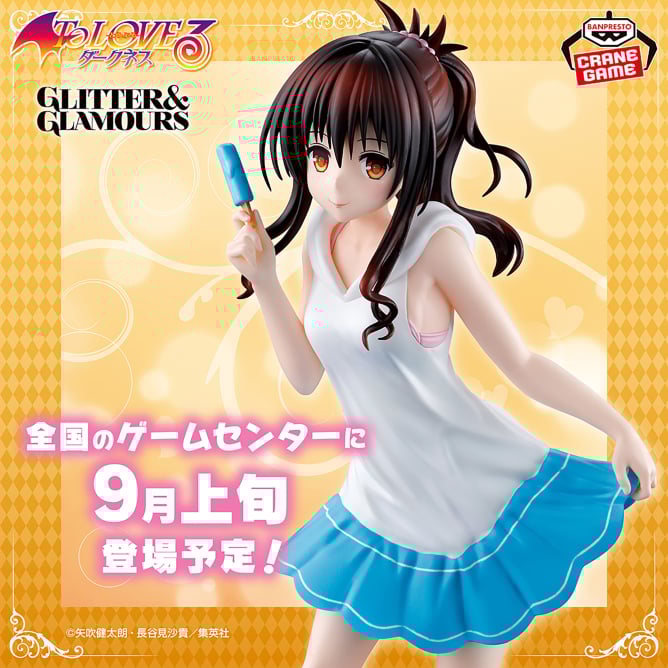 To LOVEる-とらぶる-ダークネス ほか フィギュア 8体セット Amazon.co.jp: To LOVEる-とらぶる- ダークネス 金色の闇