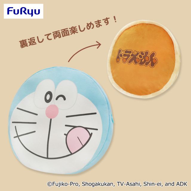 ドラえもん リバーシブルクッション