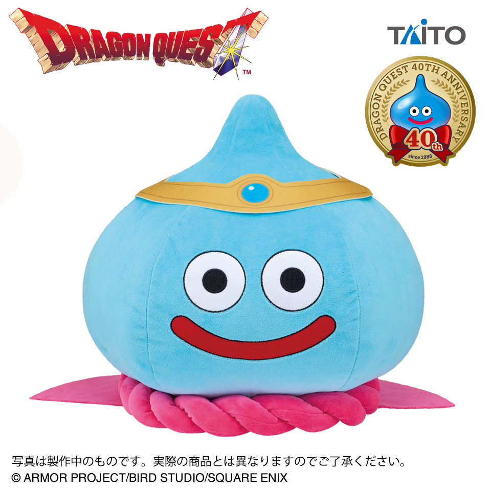 ドラゴンクエスト　AM　おっきなぬいぐるみ　勇者スライム