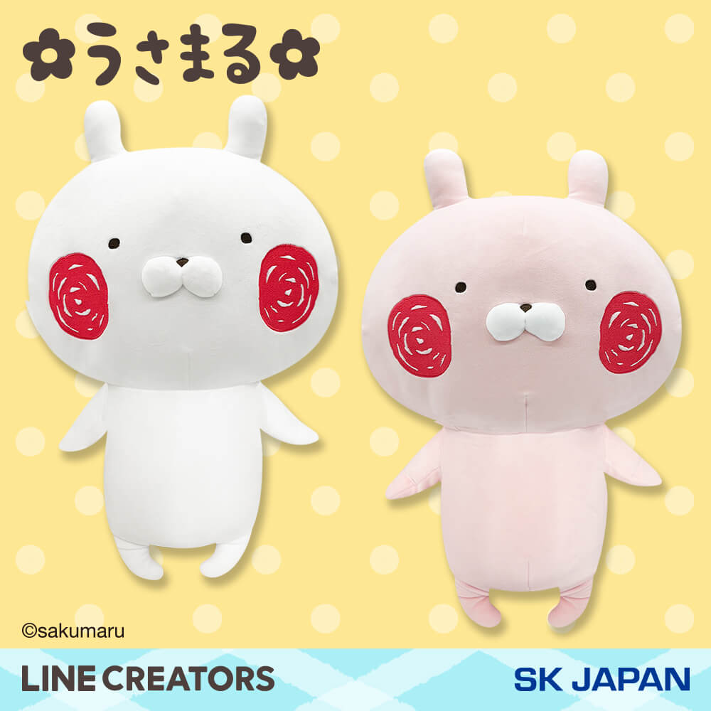 うさまる もちもち超BIGぬいぐるみ