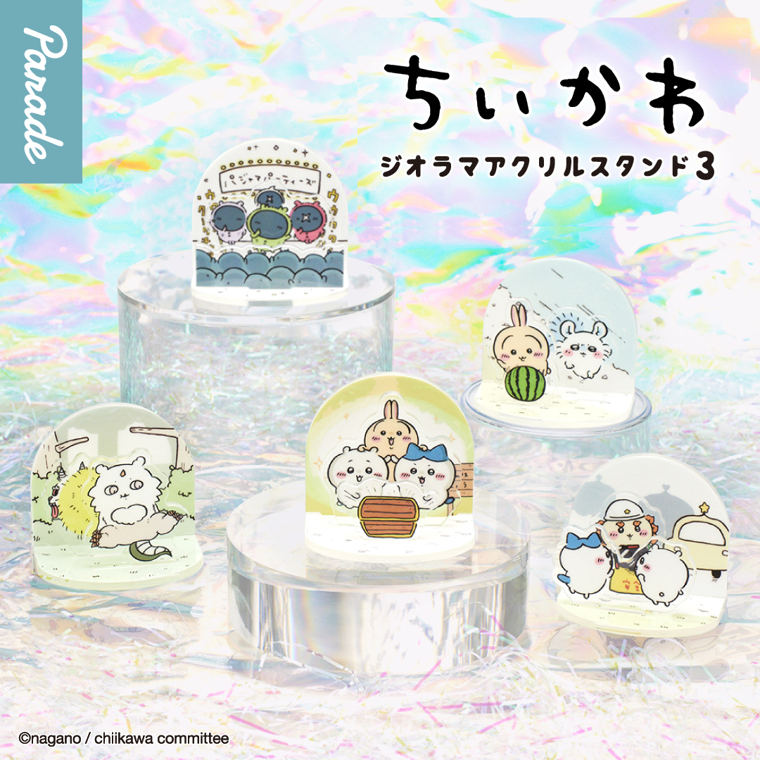 ちいかわ ジオラマアクリルスタンド3