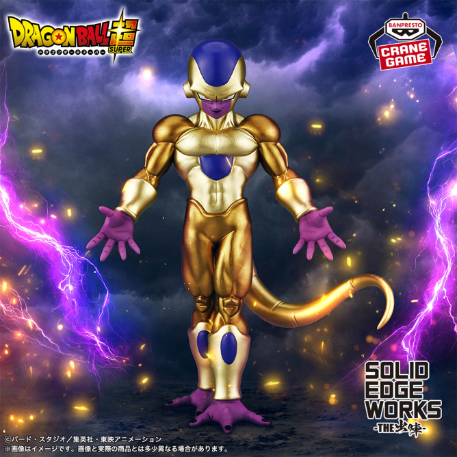 ドラゴンボール超 SOLID EDGE WORKS-THE出陣-ゴールデンフリーザ