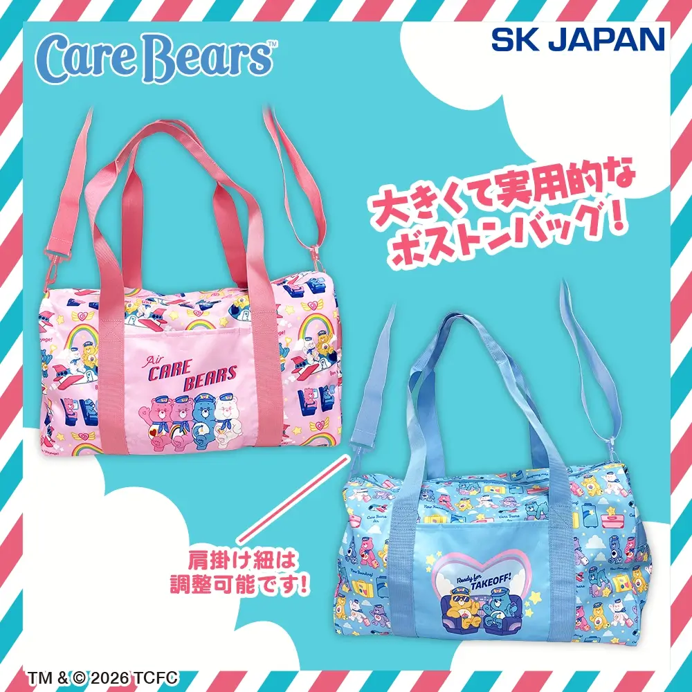 ケアベア™ トラベルボストンバッグ
