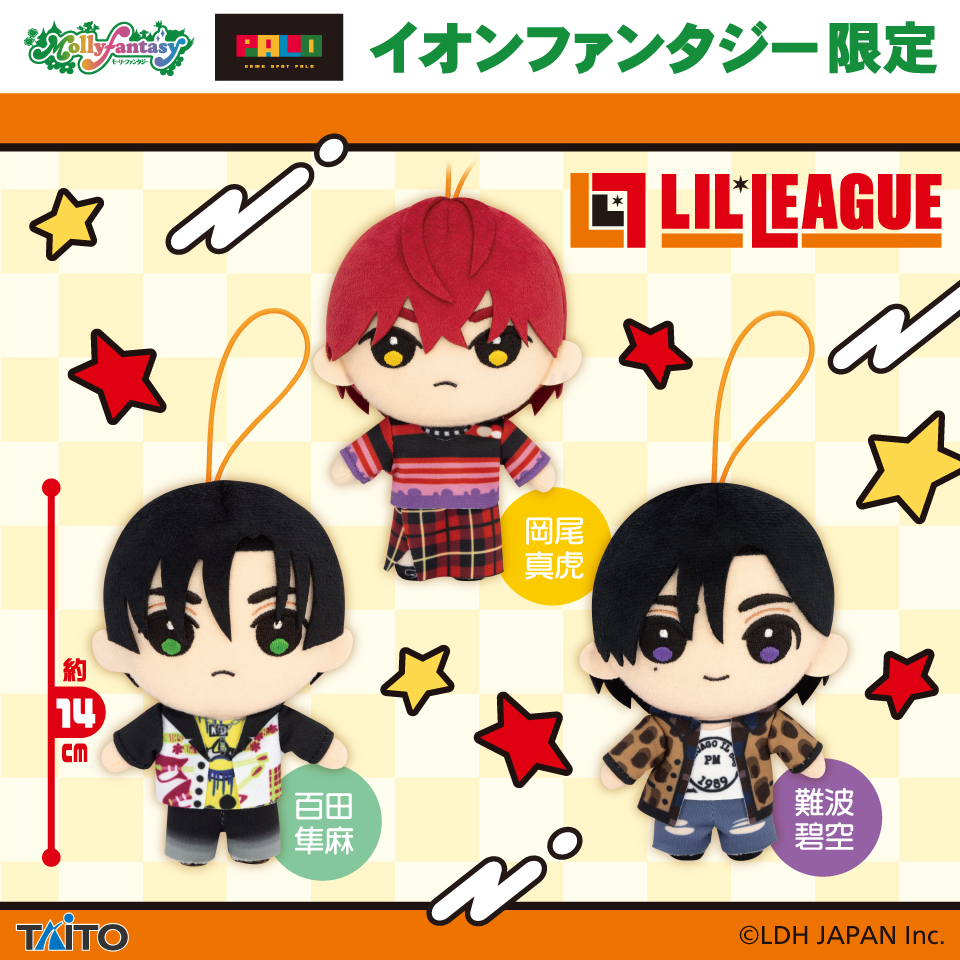 LIL LEAGUE　ぬいぐるみマスコットvol.2