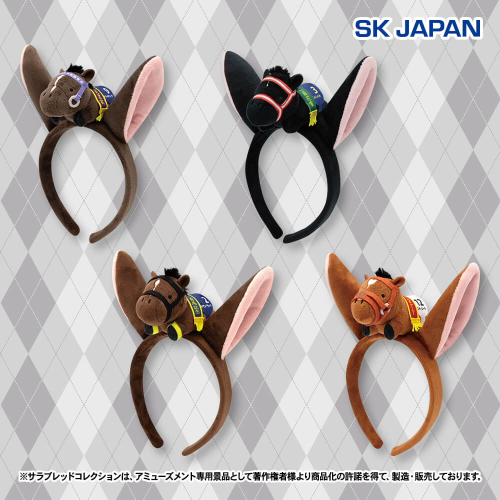 サラブレッドコレクション マスコット付きカチューシャ4