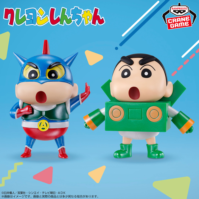クレヨンしんちゃん コスプレしんちゃんフィギュア～アクション仮面しんちゃんとペーパーロボットしんちゃん～すぺしゃるカラーver.