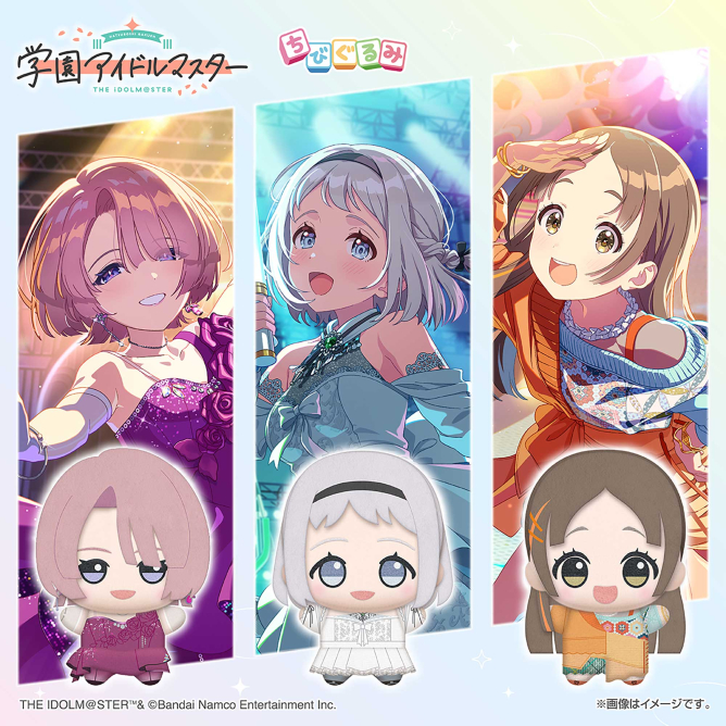 学園アイドルマスター ちびぐるみ~ユニットコレクション~vol.3
