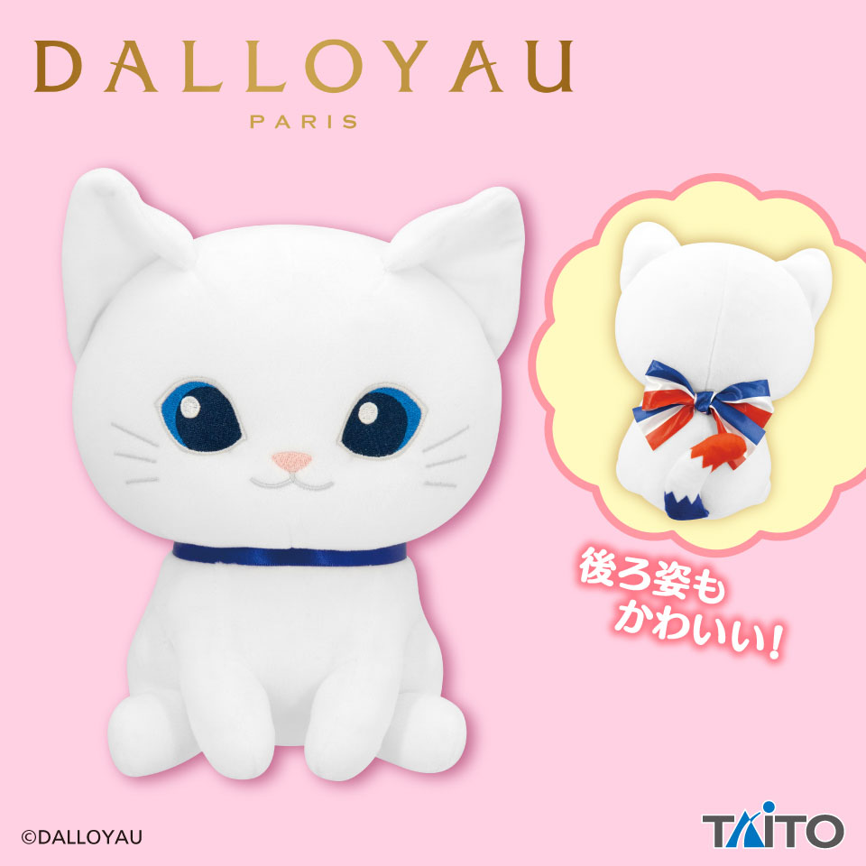 ダロワイヨ　ぬいぐるみ　ジョセフィーニャ
