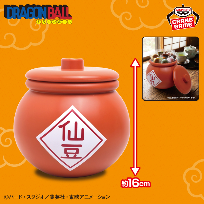 ドラゴンボール