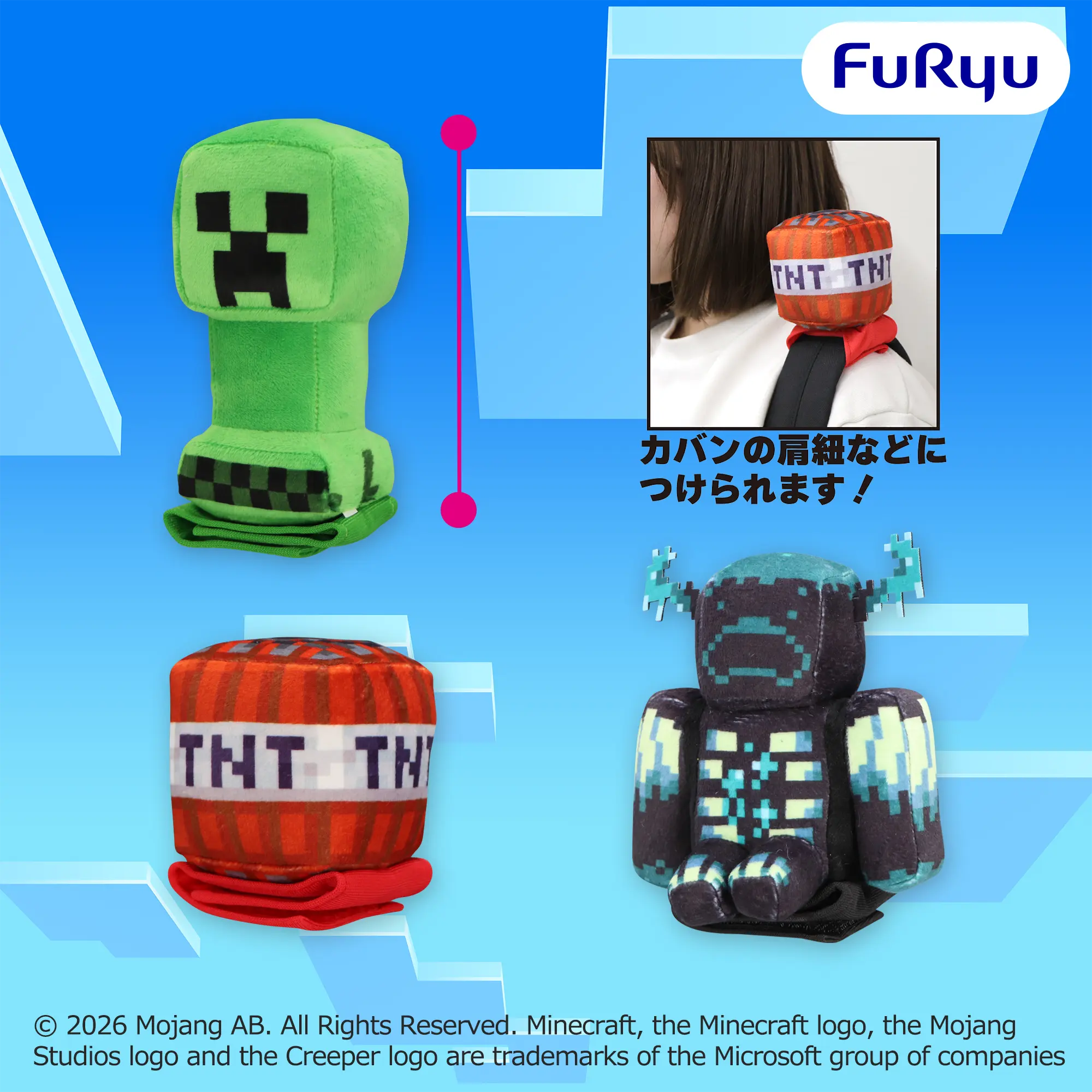 マインクラフト 肩乗りぬいぐるみ4：クリーパー：TNT：ウォーデン