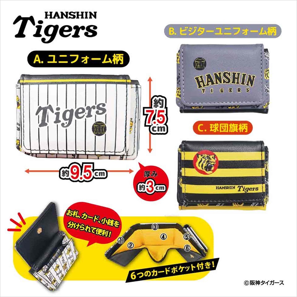 2025阪神タイガース 三つ折りウォレット～GiGOグループのお店限定～
