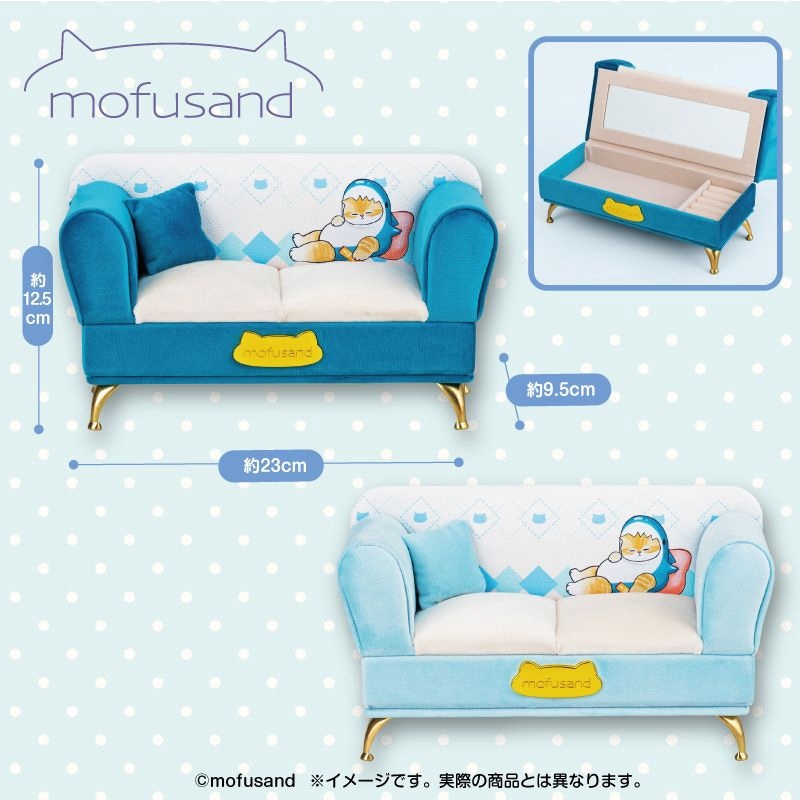 mofusand ソファー型ジュエリーボックス