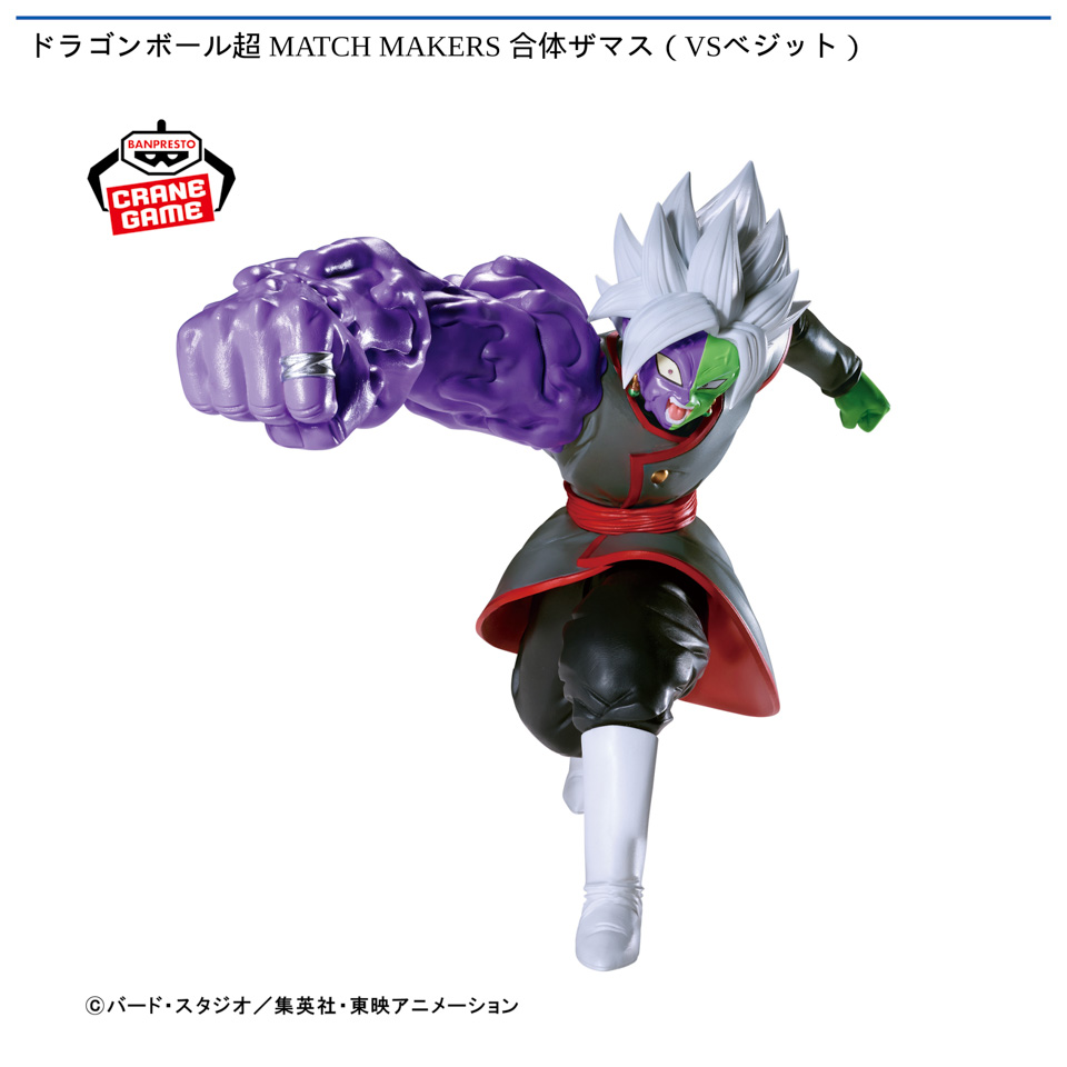 ドラゴンボール超 MATCH MAKERS 合体ザマス(VSベジット)