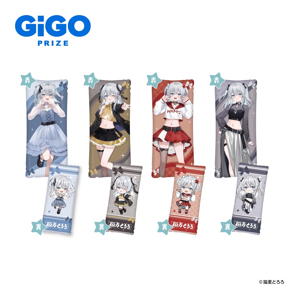 猫麦とろろ ビッグクッション～GiGO限定～