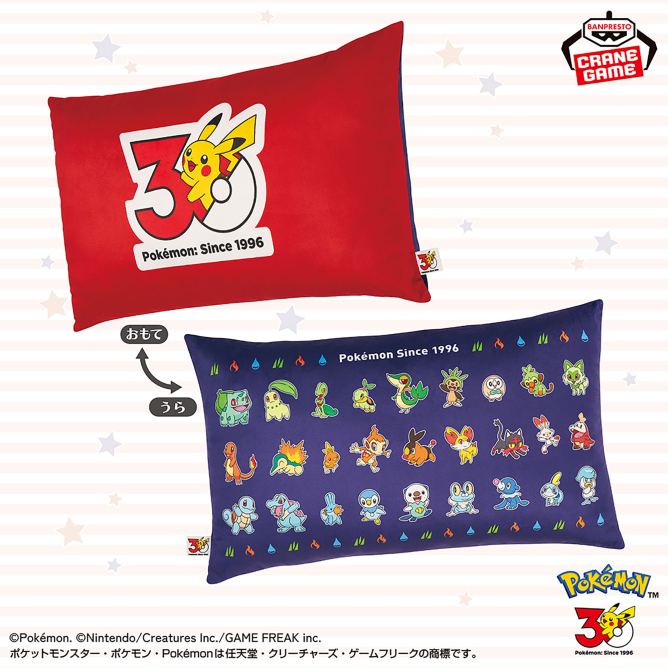 ポケットモンスター プリントクッション~30th Anniversary~