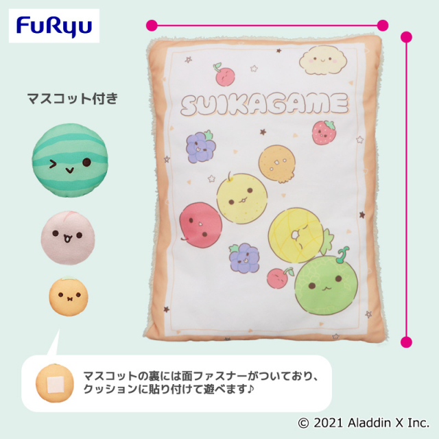 スイカゲーム Design produced by Sanrio マスコット付きクッション