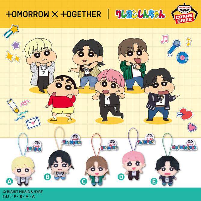 TOMORROW X TOGETHER クレヨンしんちゃん ぬいぐるみマスコット