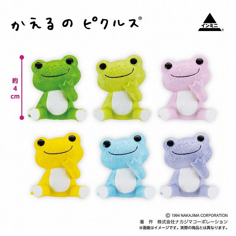 かえるのピクルス インテリアミニフィギュア