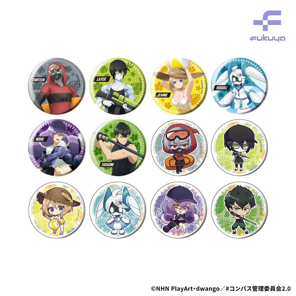 ＃コンパス2.0 缶バッジ～GiGO限定～