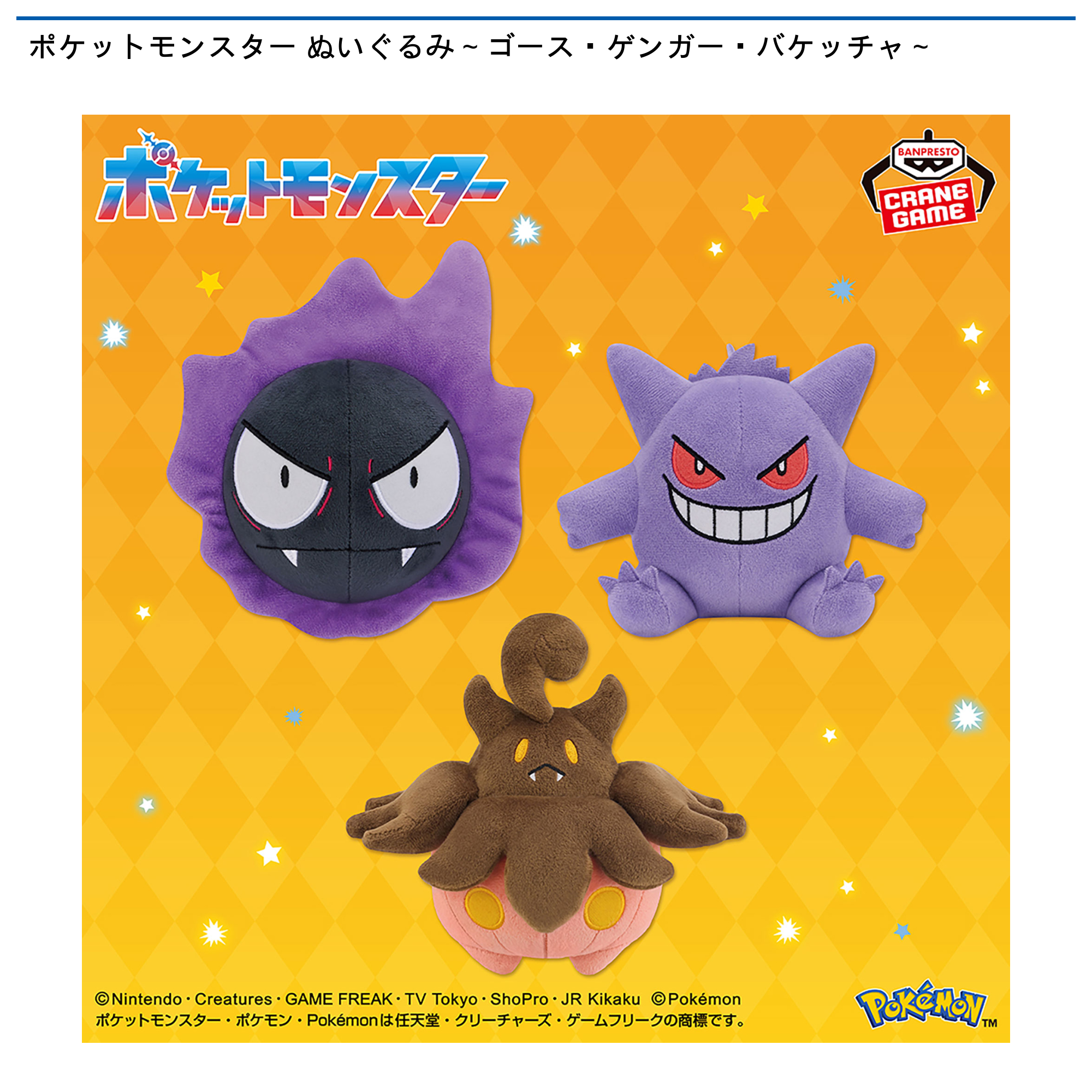 ポケモン
