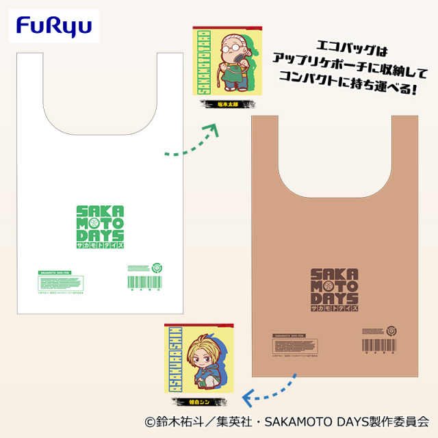 TVアニメ『SAKAMOTO DAYS』 エコバッグ付きアップリケポーチ
