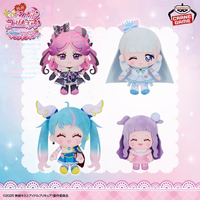 映画キミとアイドルプリキュア♪ コロっとまんまる プリフェイスぬいぐるみ~キュアキッス・キュアニャミー・キュアスカイ・プリンセス・エル~
