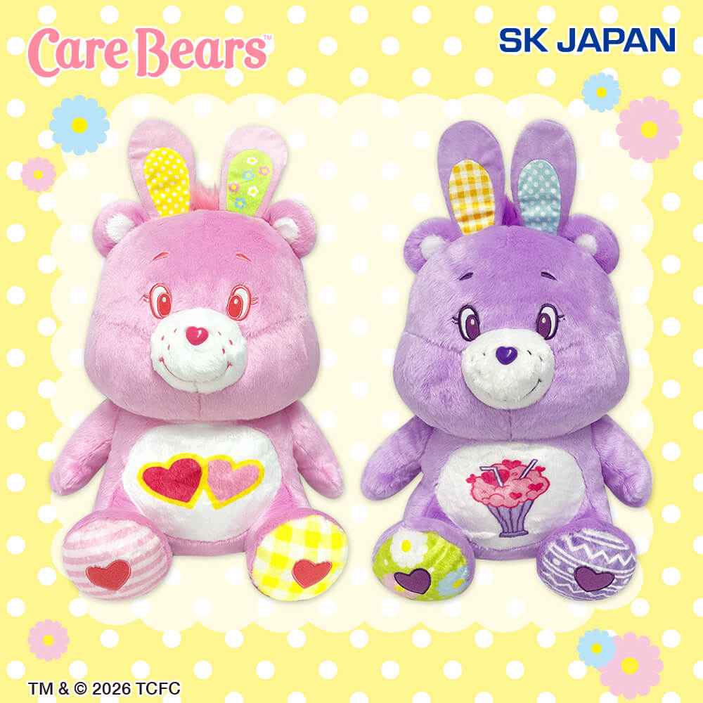 ケアベア™ うさぎコスチュームBIGぬいぐるみ