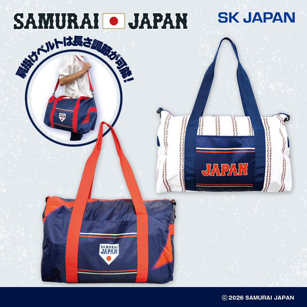 侍ジャパン ボストンバッグ