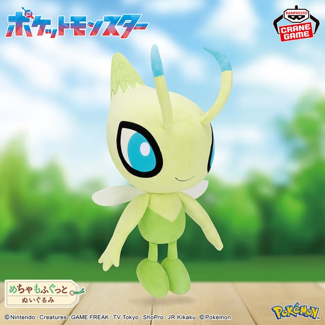 ポケットモンスター めちゃもふぐっと カラーセレクションぬいぐるみ green～セレビィ～