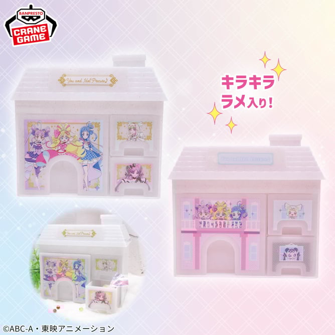 キミとアイドルプリキュア♪ ハウス型ミニチェスト