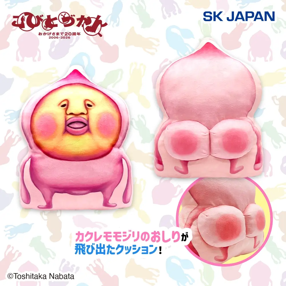 クッション